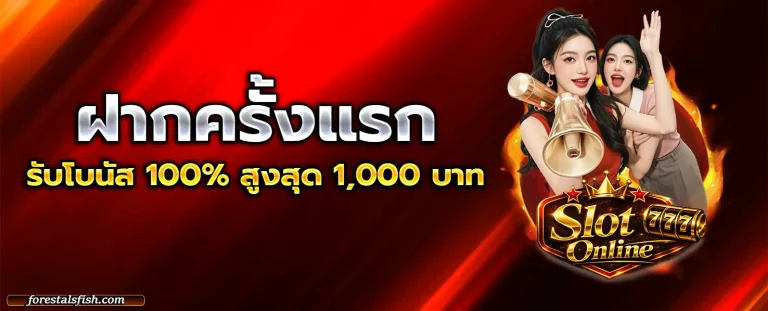 Promotion