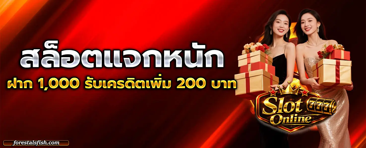 เว็บสล็อตแตกง่ายวอเลทไม่มีขั้นต่ํา